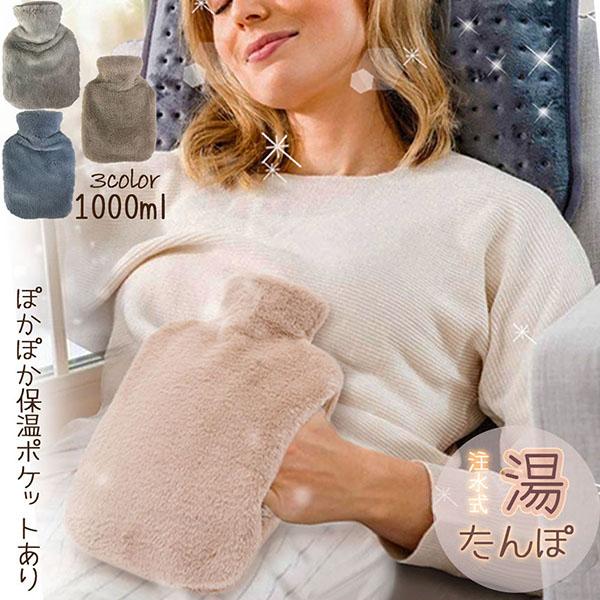 【PVC素材】PVC湯たんぽは折り畳めるほど柔らかく、非常に軽く、嫌な臭いもありません。 保温性に優れた生地なので、湯たんぽの温かさが長持ち！ 熱水にも氷水にも対応しており、水漏れが全くありません。 季節を問わずお使いいただけます。 カバー...