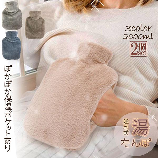 【PVC素材】PVC湯たんぽは折り畳めるほど柔らかく、非常に軽く、嫌な臭いもありません。 保温性に優れた生地なので、湯たんぽの温かさが長持ち！ 熱水にも氷水にも対応しており、水漏れが全くありません。 季節を問わずお使いいただけます。 カバー...