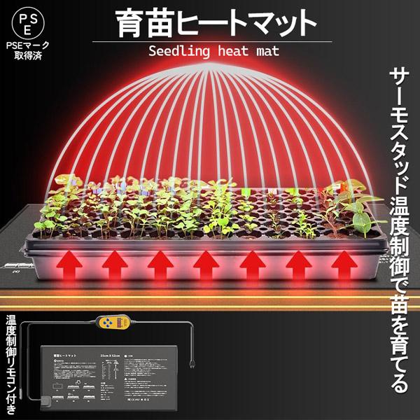 【冬の植物の管理、育苗＆さまざまな用途！】育苗ヒーターマットは約20℃〜30℃の最適温度を維持し、播種、切断、繁殖の開始に非常に適しています。また、室温が0℃を下回ると水分を含んだ土が凍り、根がいたんで枯れてしまう可能性が高いため、ヒーター...