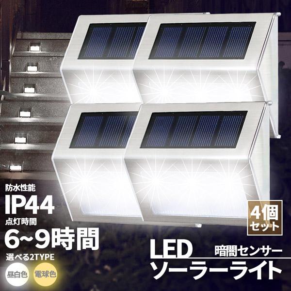 【ソーラーセンサーライト】ソーラーライトには3個のLEDチップが搭載しております。夜間にセンサーで点灯し暗闇を照らしてくれます。太陽光でソーラー充電でき、満充電で6~9時間点灯します。夜の防犯灯としてもすごく実用的です。本体も薄いので、階段...