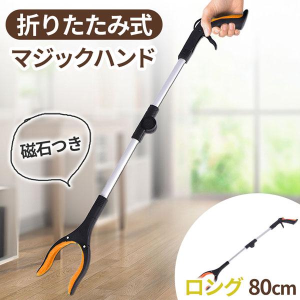 ●ガッチリ掴める●ペットボトルや缶など大きめの物から紙類・タバコ・落ち葉など小さい物もしっかり掴めます！・怪我や病気で入院の際にベッドの上から動かず物を取りたい・ご高齢や身体の不自由がありかがまずに物を取りたい・洗濯機の裏や下など、手の届か...