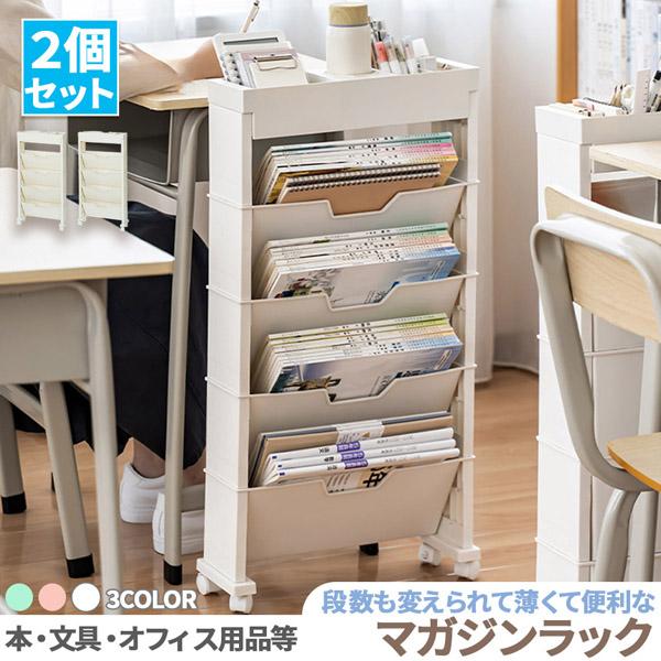 子供用 小物 スリム おしゃれ 収納 サイドラック デスク2台セット ナチュラル 子供用 小物 スリム おしゃれ 収納 サイドラック デスク2台セット