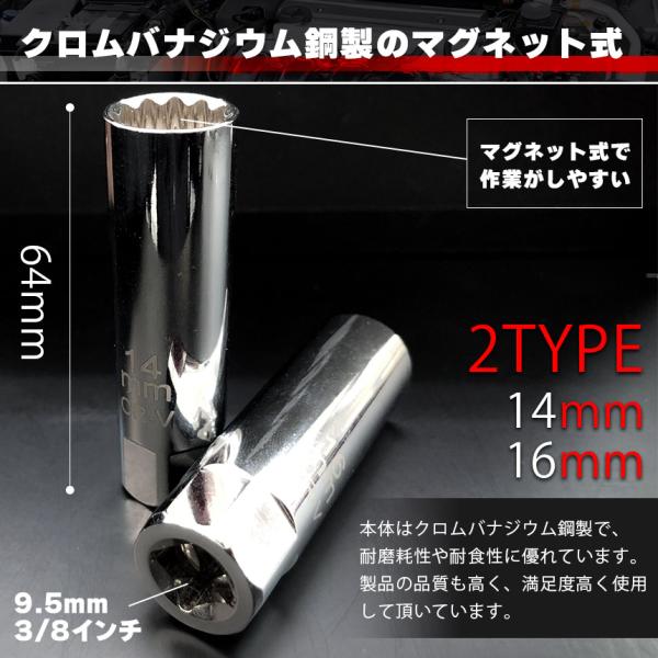 �v���O�����` �X�p�[�N�v���O�����` 14mm 16mm �I�ׂ� �}�O�l�b�g�� �v���O�����` 12�p 3/8(9.5mm) �����p �v���O�\�P�b�g ���i�摜2