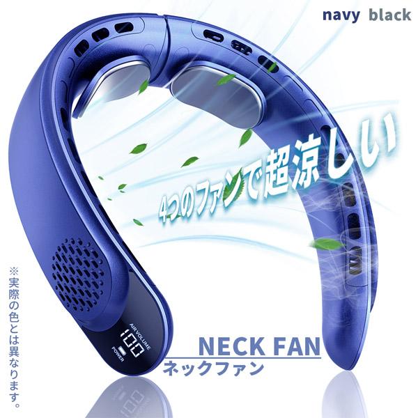 首掛け扇風機 ネッククーラー 2カラー 羽根なし ネックファン 3段階