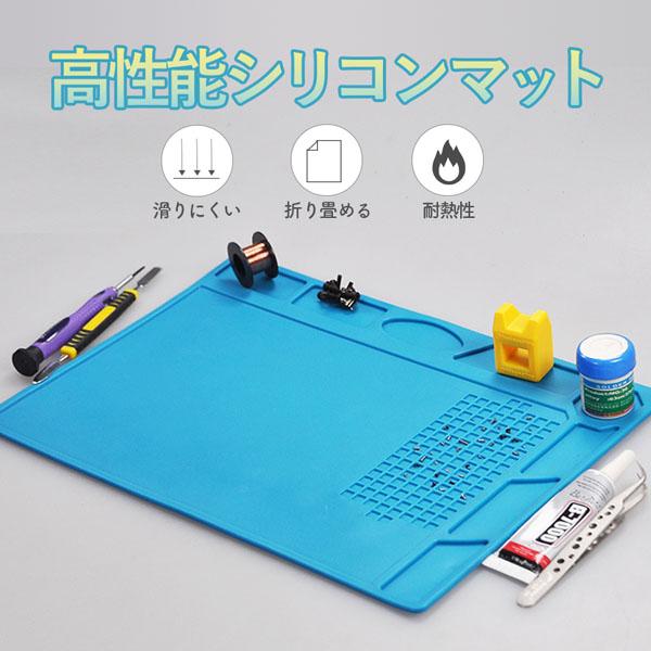 【商品説明】電子機器の分解や改造に高性能シリコンマット【用途】スマホやパソコン、ゲーム機のコントローラーなどの修理や掃除などに【高性能シリコン】耐熱性で、はんだごて作業なども安心して行えます。また柔軟性もあるため、折り曲げたりしてコンパクト...