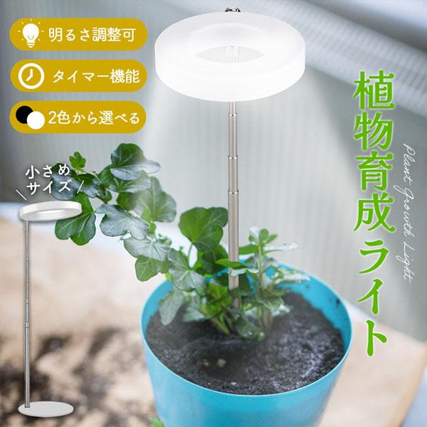 リング型植物ライト//栽培時の悩み//・栄養不足・色が悪い・日照不足 などなどそんなお悩みを解決します!・インドアグリーンの効果・インドアグリーンとは、屋内で植物を飾り、育てて楽しむことです。植物が持つ温熱環境調整・快適性向上効果、心理的効...