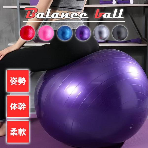 バランスボール ヨガボール ヨガ 椅子 直径55cm ジムボール