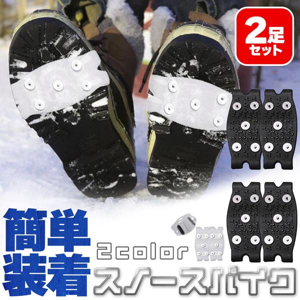 ●設計＆素材にこだわった滑らない簡単装着スパイク●あなたの靴につけるだけでいつでも安全この冬はこのスパイクで安全に乗り切る※靴は付属しません