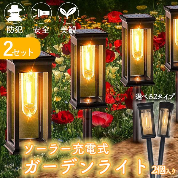 【新品未使用】ガーデンライト ソーラーライト 埋め込み 電球色 ソーラー充電　4個セット ガーデンライト ソーラー充電 4個入り ソーラーライト センサーライト