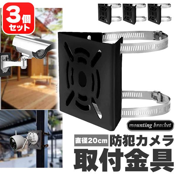 新品未開封】i-PRO カメラポール取付金具 WV-Q188 3台 【公式通販】