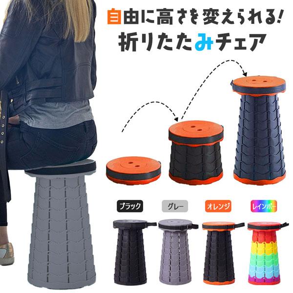 ●持ち運べる折りたたみチェア●キャンプや釣り、フェスなどのイベント、スポーツ観戦、行列待ちなど様々な場面で大活躍！コンパクトに折りたためて持ち運びにも適した椅子です。折りたためるので収納にも困らずいざという時にすぐ取り出せます。