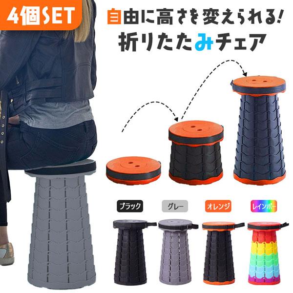 オレンジの折りたたみ式チェア4脚セット アウトドアチェア 四人用折りたたみ椅子とテーブルの携帯セット
