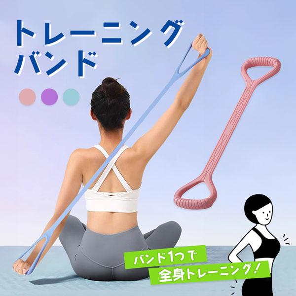 ●バンド1つで全身トレーニング！　トレーニングバンド●こんなお悩みありませんか？・姿勢が気になる…・お家で簡単にエクササイズしたい・全身を鍛えたいpoint【バンド1つで全身を鍛えられる】腕、お腹、足、背中、お尻など使い方は無限大！バンド1...