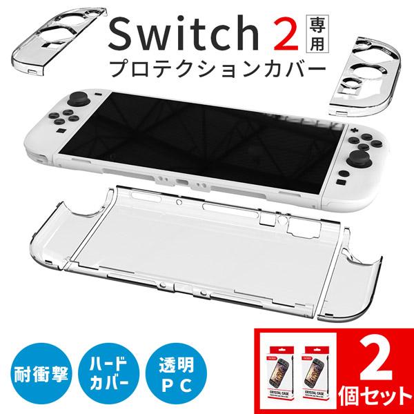 【画面傷なし、ケース選んで付けます】Nintendo Switch 本体 Switch カバー ハンドグリップ付き 本体 ケース TPU 衝撃吸収