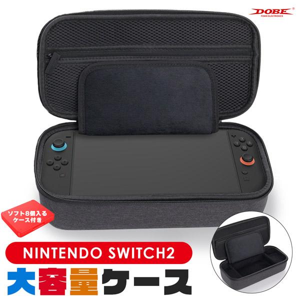 Switch2 ケース Nintendo 収納ケース キャリーケース 保護ケース 大