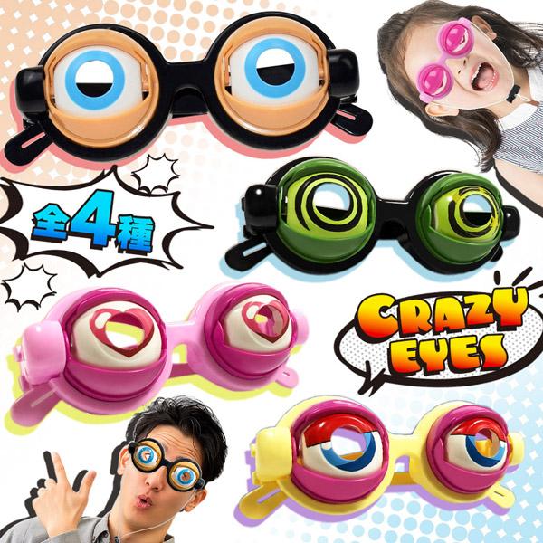 爆買 おもしろ眼鏡 ザコシショウ メガネ ハリウッド パーティー