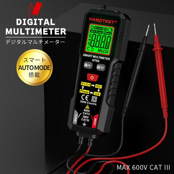 デジタルマルチメーター 高精度テスター AC DC電圧 抵抗 NCV 非接触電圧 検知 ライブ線判定 相順測定 自 バックライト付き 安全CAT3 600V対応 HT93 オート機 LED ライト機能 バックライト 通電チェッカー 通電確認...