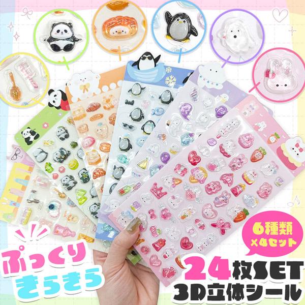 24枚セット ドロップシール 6種類×4セット ボンボンシール おはじき