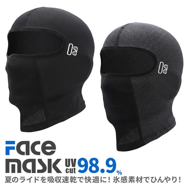 バラクラバ 夏用 冷感 フェイスマスク UVカット UPF50+ アイスシルク サイクルマスク 目出し帽 メンズ レディース 吸汗速乾 息苦しくない