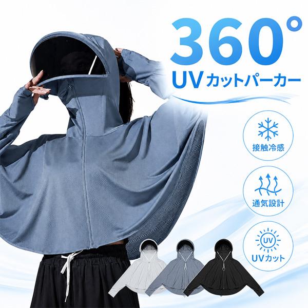 UVフェイスカバー フード付き フェイスマスク ネックガード 一体型 3WAY UPF50+ 紫外線対策 日焼け防止 速乾 洗濯機OK 自転車 アウト