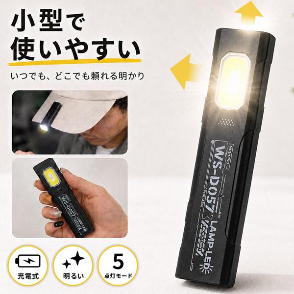 懐中電灯 充電式 小型ライト 薄型 COBライト 明るい 強力 LED 防災 コンパクト クリップライト 作業灯 ハンディライト ミニライト キャンプ