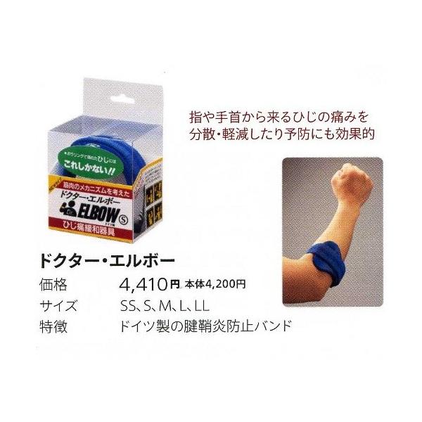 ABS/ボウリング ドクター・エルボー