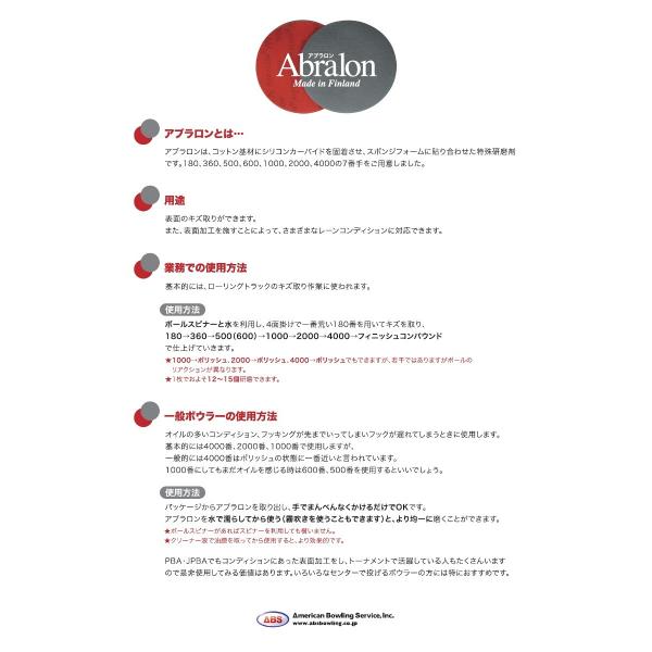 Abs ボウリング Abralon アブラロン Buyee Buyee Japanese Proxy Service Buy From Japan Bot Online