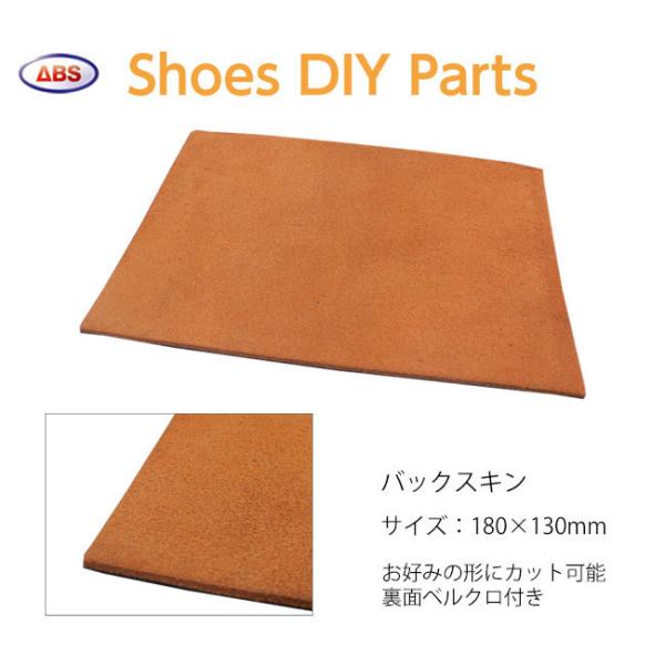 ABS/ボウリング スライドパーツ (6)バックスキンベルクロ付。角型なのでお好みの形に合わせてカットしてください。適用：NV-4、NV-3、S-4300、S-3000、S-950、S-570、S-1230、S-1500W他サイズ：180×...