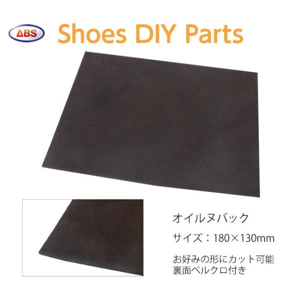 ABS/ボウリング スライドパーツ (7)オイルヌバックベルクロ付。角型なのでお好みの形に合わせてカットしてください。適用：NV-4、NV-3、S-4300、S-3000、S-950、S-570、S-1230、S-1500W他サイズ：180...