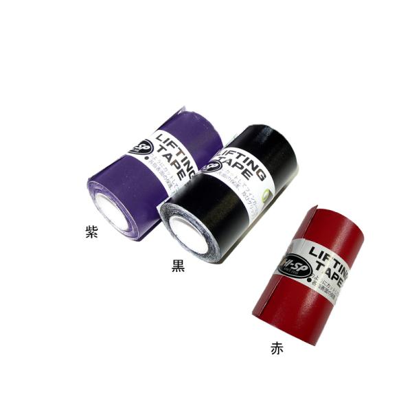HI-SPORTS/ボウリング HSリフティングテープフィンガーのリフティングを強力にサポートする粘着性伸縮テープサイズ：幅8cm×長さ2mカラー：黒、赤(在庫限り)、紫図(画像)のようにカットしてフィンガーに巻けばリフトが強くなります。各...