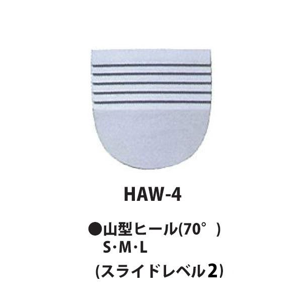 HI-SPORTS/ボウリングシューズヒールパーツ 山型ヒール(70°)/HAW-4S(22.0cm〜24.5cm)、M(25.0cm〜26.5cm)、L(27.0cm〜30.0cm)スライドレベル2こちらの商品はポスト投函（300円）もご...