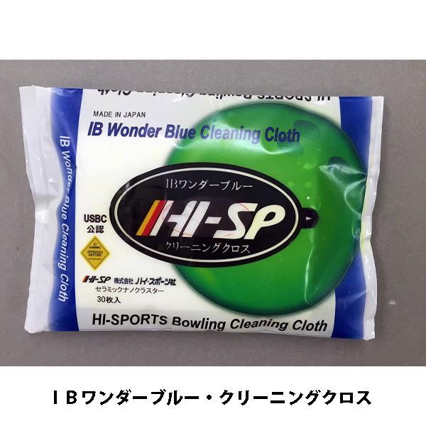 HI-SPORTS/ボウリング IBワンダーブルー・クリーニングクロス高性能オイル抜き機「ボールクリーン３００」にも使用されている成分を使用した、極細メッシュの使い捨てボールクリーニングクロスです。材質：不織布（レーヨン/ ポリエステル混合...