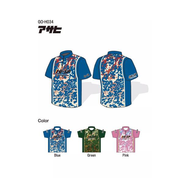 受注生産品/HI-SPORTS/ボウリングウェア/GO-H034(アサヒ)