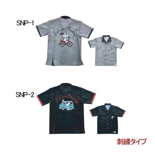 受注生産品/ABS/スヌーピーウェア/SNP-1〜SNP-2(刺繍タイプ)(ネーム有り)