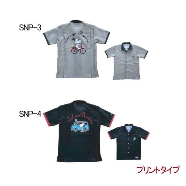 受注生産品/ABS/スヌーピーウェア/SNP-3〜SNP-4(プリントタイプ)(ネーム無し)
