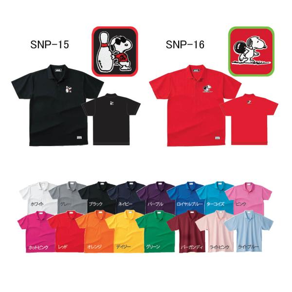 受注生産品/ABS/スヌーピーウェア/SNP-15〜SNP-16(ネーム無し)品番：SNP-15、SNP-16※刺繍ワッペンが異なります。サイズ：150〜5Lカラー：ホワイト、グレー、ブラック、ネイビー、パープル、ロイヤルブルー、ターコイズ...