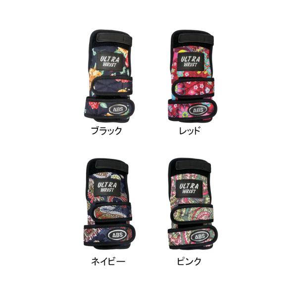 ABS/ウルトラリスト(カラフル)華やかに、スコアアップ。カラフルリスタイ誕生。カラー：ブラック(フラワー)、レッド(フラワー)、ネイビー(ペイズリー)、ピンク(ペイズリー)サイズ(右投げのみ) ：S、M、L材質：ポリエステル、アルミ板