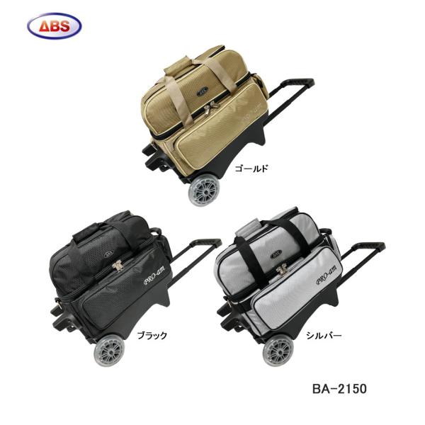 ABS/ボウリング ダブルカートバッグ/BA-2150 (25)スタンダードサイズの2個用カートバック！必要なアイテムを多数収納できます。ABS/アメリカンボウリングサービスカラー：ゴールド、ブラック、シルバーサイズ：W580×D350×H...