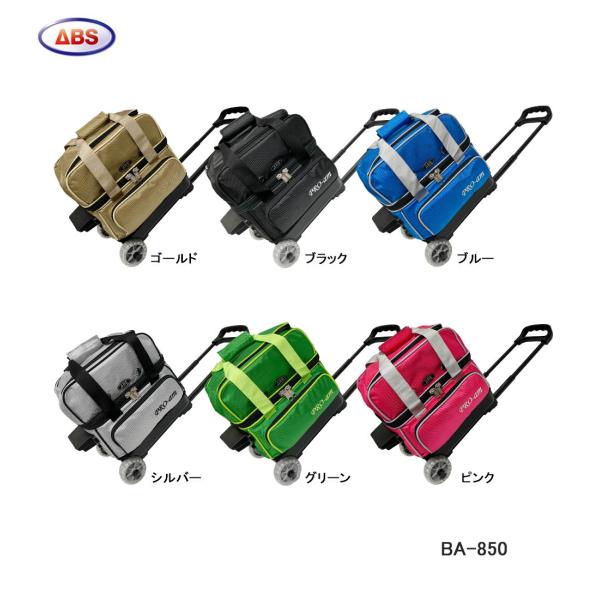 ABS/ボウリング シングルカートバック/BA-850(25)・ABS/アメリカンボウリングサービス・カラー：ゴールド、ブラック、ブルー、シルバー、グリーン、ピンク・サイズ：W460×D340×H340mm・素材：1680Dポリエステル・機...