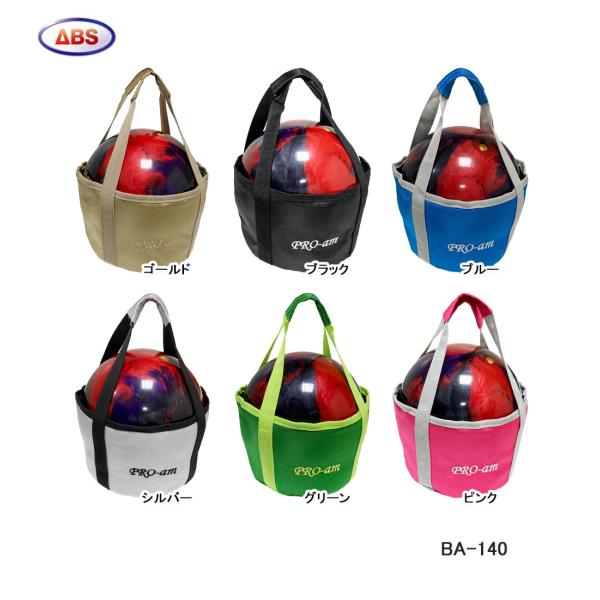 ABS/ボウリング バケツ型バッグ/BA-140(25)バケツ型の1個入ボールバッグで、ボウリングボールを手軽に収納。ABS/アメリカンボウリングサービスカラー：ゴールド、ブラック、ブルー、シルバー、グリーン、ピンクサイズ：W220×D20...