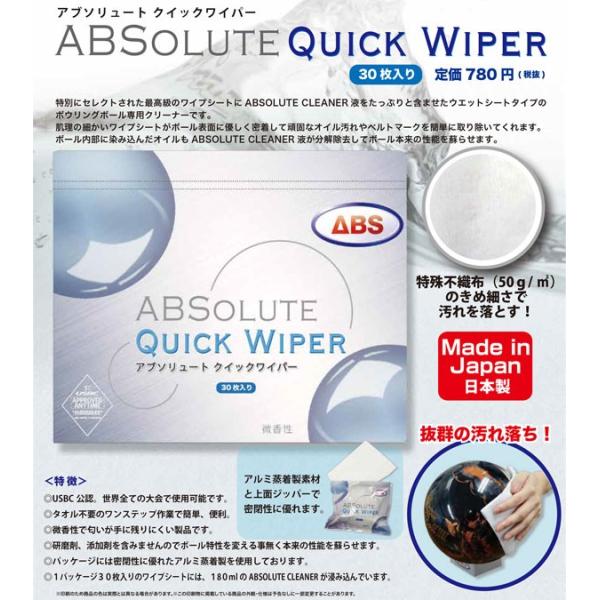 Abs ボウリング ボールクリーナー アブソリュート クイックワイパー 30枚入 Buyee Buyee Japanese Proxy Service Buy From Japan Bot Online