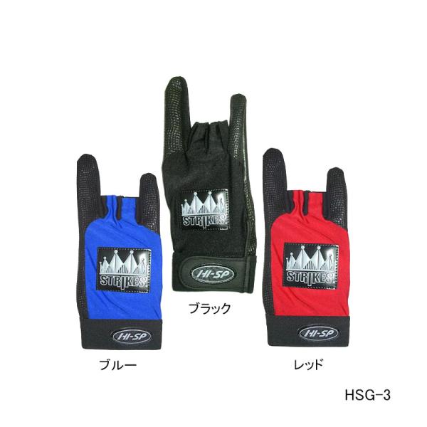 HI-SPORTS/ボウリング/グローブ/HSG-3シリコンゴムがボールをしっかりと固定します。シリコンゴム付着カラー：ブルー・ブラック・レッドサイズ：XS・S・M・L・LL　右・左※画像とロゴが異なる場合がございます。こちらの商品はポスト...