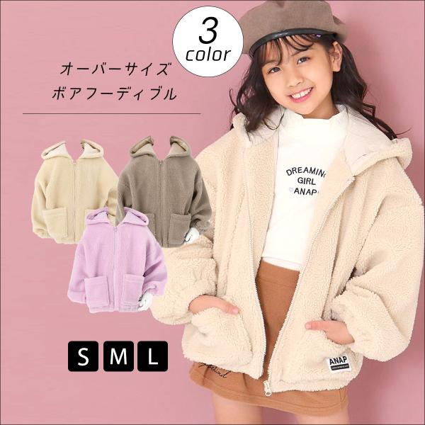 オーバーサイズボアフーディブルゾン ボア ブルゾン キッズ 女の子 男の子 コート 中綿 ジャケット もこもこ パーカー アウター フーディー Buyee Buyee บร การต วกลางจากญ ป น ซ อจากประเทศญ ป น