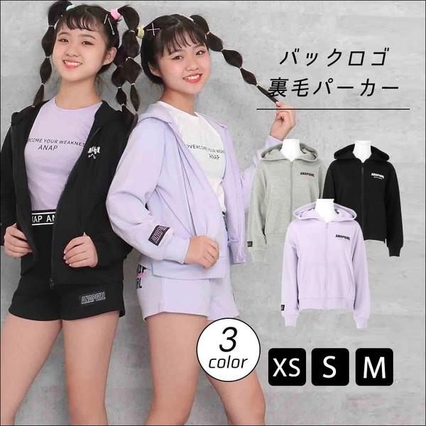 バックロゴ裏毛パーカー ジップパーカー ジュニア パーカー 女の子 スウェット ジップアップパーカー 長袖 ティーンズ 中学生 韓国 ファッション Anap 通販 Paypayモール
