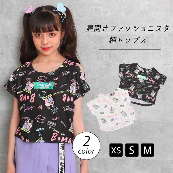 中学生 ティー シャツ ベビー キッズの人気商品 通販 価格比較 価格 Com