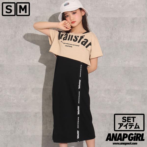 Anap キッズ トップス キッズワンピースの人気商品 通販 価格比較 価格 Com