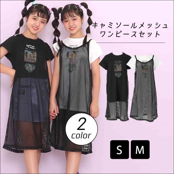 中学生 ティー シャツ キッズワンピースの人気商品 通販 価格比較 価格 Com