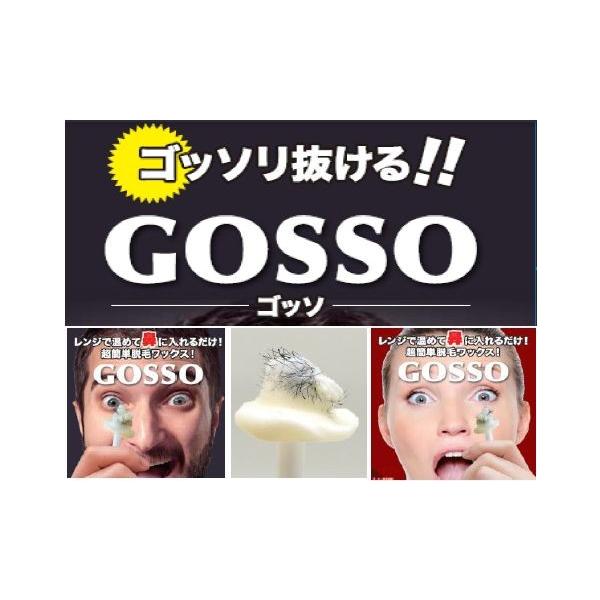ゴッソリ抜ける Gosso ゴッソ ブラジリアンワックス鼻毛脱毛セット 10回分 Buyee 日本代购平台 产品购物网站大全 Buyee一站式代购 Bot Online