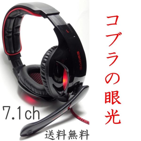 ゲーミングヘッドセット Sades Sa 902 ブラック 7 1ｃｈ サラウンド ゲーミングヘッドホン 可動式マイク Usbヘッドセット Ahskb001 アンチェロ ヤフー店 通販 Yahoo ショッピング