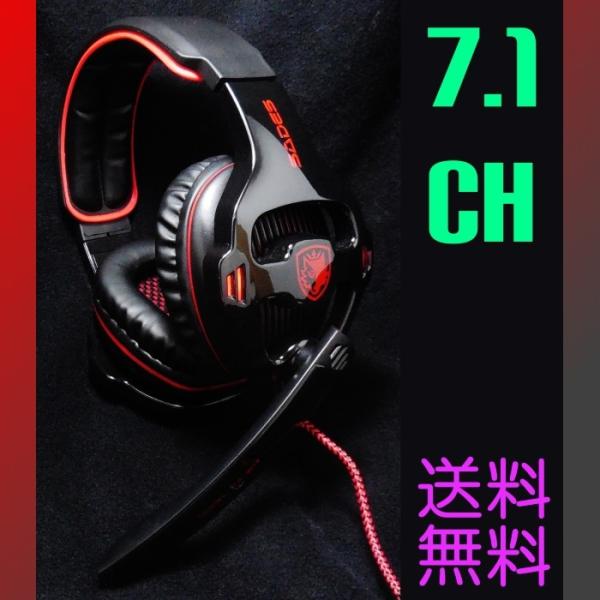 チョップ 見落とす にやにや 7 1 Ch ゲーミング ヘッドホン Assist Life Jp